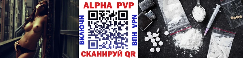 наркошоп  Багратионовск  A PVP СК 