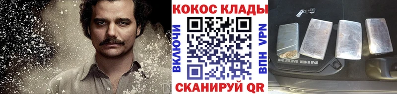 как найти наркотики  Багратионовск  кракен вход  КОКАИН Перу 