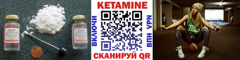 КЕТАМИН VHQ  Багратионовск 