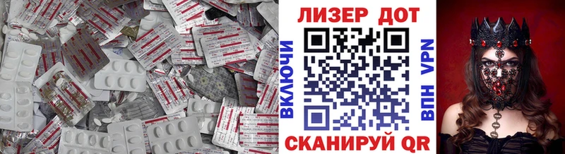 Лсд 25 экстази ecstasy  Багратионовск 