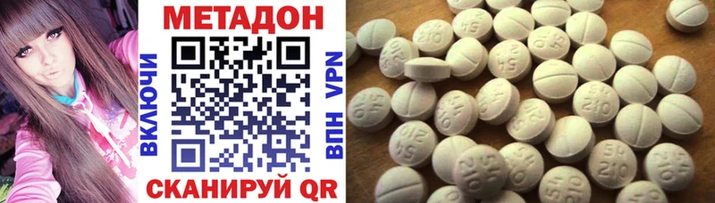 МЕТАДОН methadone где купить наркоту Багратионовск